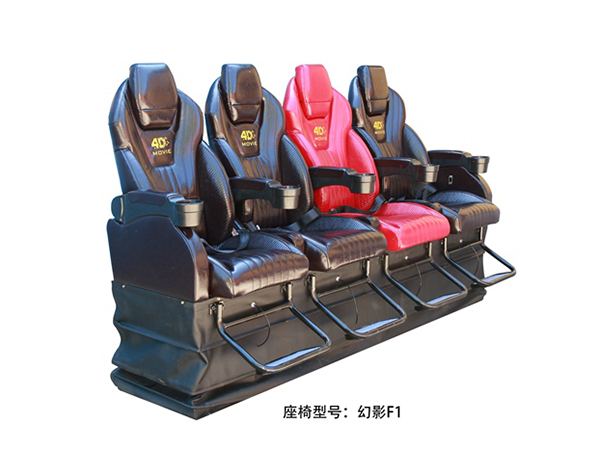 4D座椅-幻影F1